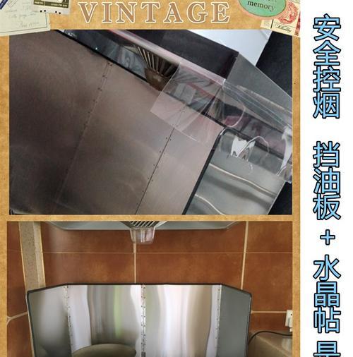 如何正确清洗油烟机挡板（打造清新厨房环境的必备技巧）
