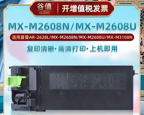 夏普复印机常见故障及解决方法（解决夏普复印机故障的实用技巧）