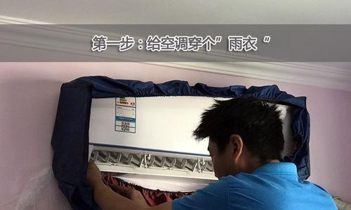 立式空调清洗指南（轻松学会如何正确清洁立式空调）
