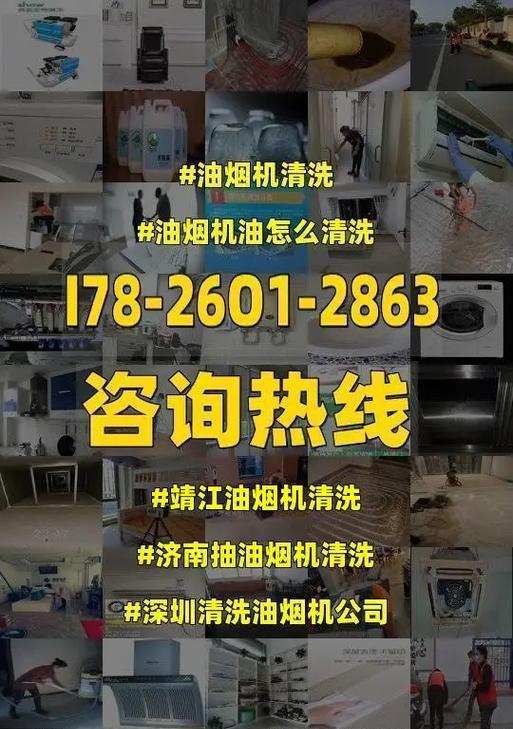 科技进步，清洁无忧——以带清洗功能抽油烟机的使用指南（打造健康厨房环境，让油烟无处遁形）