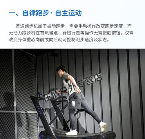 不动力跑步机维修指南（轻松学习修理不动力跑步机，让你的运动设备始终保持正常运行）