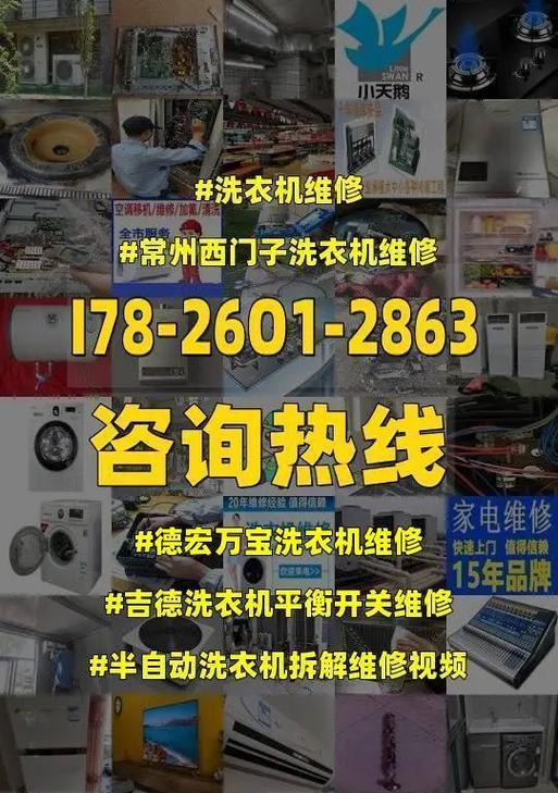 轻松学会使用吉德洗衣机的清洗方法（高效清洁衣物，保护衣物质量，以及更多实用技巧）
