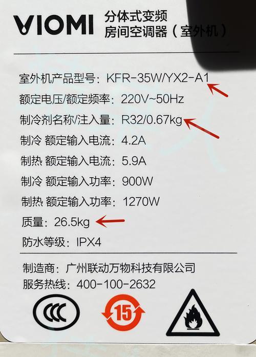 解决TCL空调外机结冰问题的维修方法（如何解决TCL空调外机结冰的常见故障及修复方法）