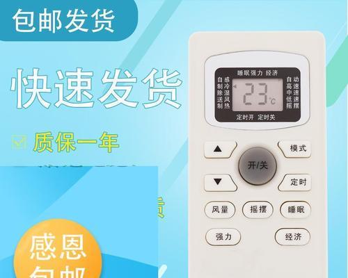 解决TCL空调外机结冰问题的维修方法（如何解决TCL空调外机结冰的常见故障及修复方法）