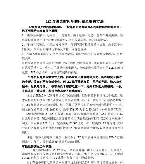 客厅LED灯坏了怎么维修？操作和处理方法详解！（快速解决灯泡坏了的问题，让客厅重新恢复明亮照明）
