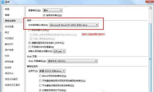 电脑WPS打不开的解决方法（如何解决电脑中WPS软件无法打开的问题）