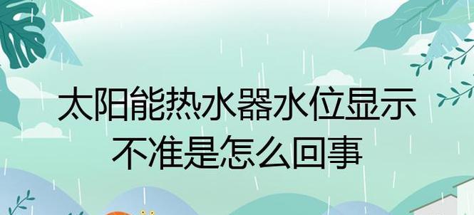 热水器水位不高的原因及解决方法