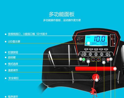 解决以AD智能跑步机启动故障的方法（调试、维修、保养，让您的AD智能跑步机重新发挥作用）