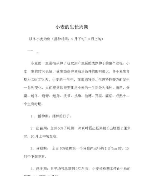 冰箱种小麦（用冰箱创造迷你小麦田，助你享受自己种植的乐趣）