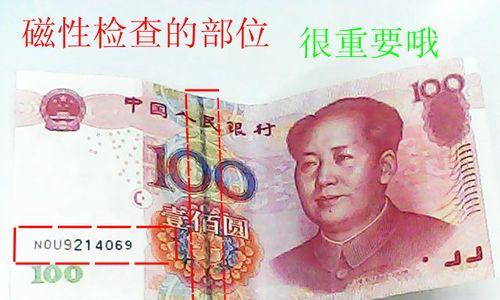复印机假币制作方法揭秘（掌握关键步骤，了解复印机假币制作过程）
