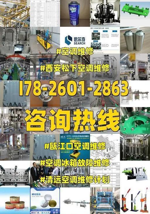 松下空调E2故障解决方法（快速修复松下空调E2故障的有效方法）