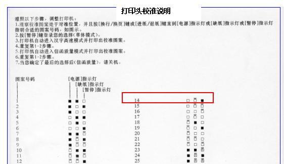 如何应对打印机只有半张纸的问题（解决方案和技巧）