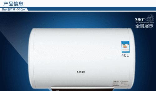 帅康热水器的优势与不足（解析帅康热水器的性能、安全性和售后服务）