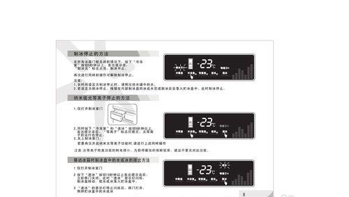 容声冰箱故障码E4不修的影响（忽略故障码E4会带来哪些潜在风险）