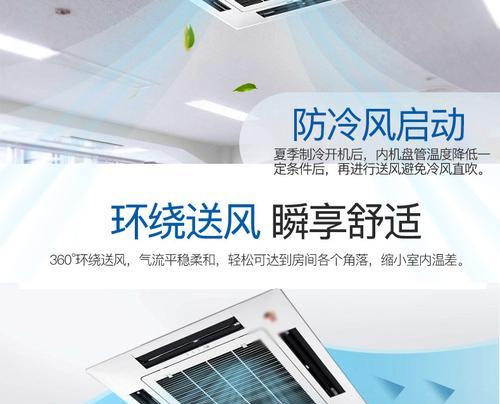 用户投诉中央空调问题解决方案（为您提供专业的解决方法，让中央空调使用更加顺畅）