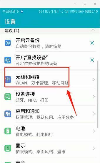 电脑无法连接网络的故障排除方法（解决电脑无法上网问题的简单技巧与方法）