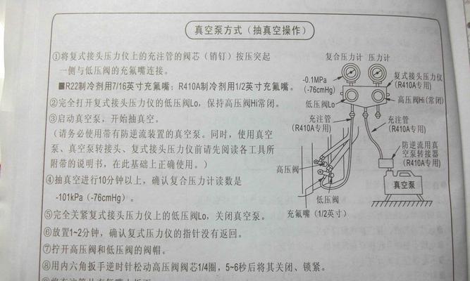 日立中央空调外机调换方法（一步步教你如何更换日立中央空调外机）
