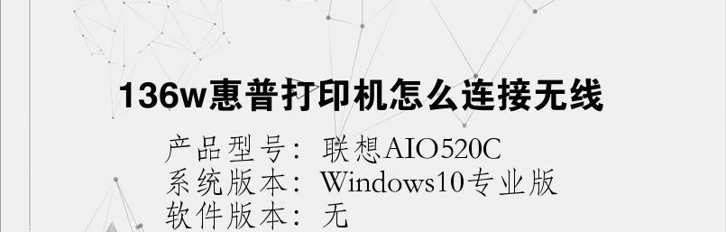 打印机无法连接到网络的解决方法（网络连接故障导致打印机无法正常工作的解决方案）
