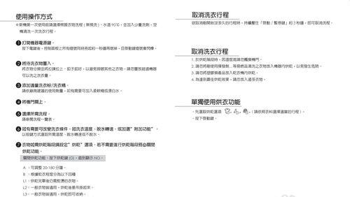 澳柯玛洗衣机显示5F解决方法（解决澳柯玛洗衣机显示5F故障的有效方法）