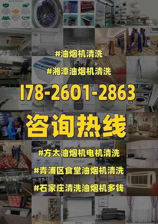油烟机清洗指南（简单易行的清洗技巧，让你的油烟机恢复如新）