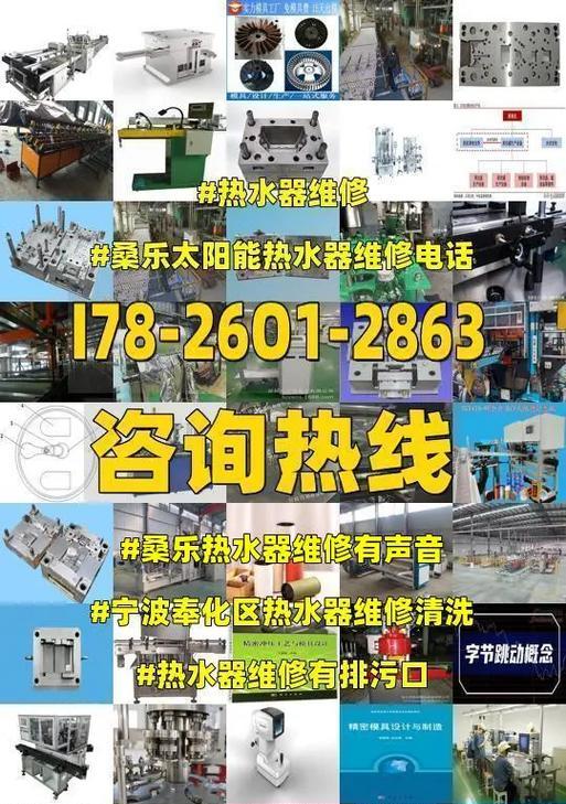 以太阳能热水器的修理与维护方法（延长使用寿命，避免浪费能源）