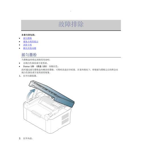 打印机弹簧触电怎么办？（如何安全处理打印机弹簧触电事故）