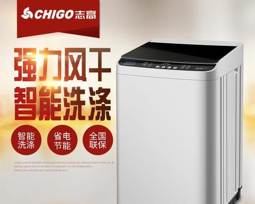 志高洗衣机E3故障解决方法（如何处理志高洗衣机不脱水的故障）