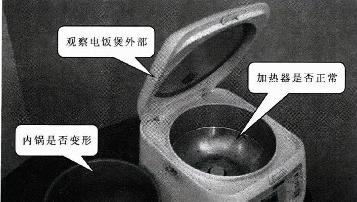 电饭煲内锅变形的修复方法（快速解决变形内锅问题，延长电饭煲使用寿命）