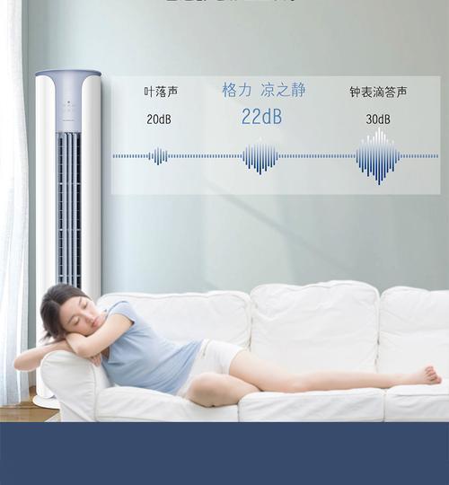 格力蚊帐空调品牌——为你带来清凉与保护（安全防蚊，舒适降温的最佳选择）