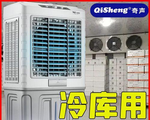 使用空调扇冰晶，让夏日清凉惬意（夏日必备冰晶使用技巧，让您享受舒爽体验）