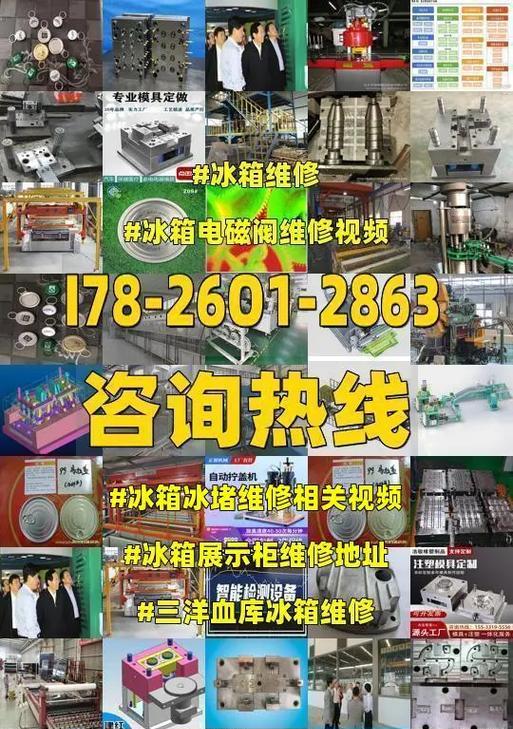如何判断和维修松下冰箱电磁阀故障（冰箱电磁阀故障维修方法详解，让您的冰箱焕然一新）