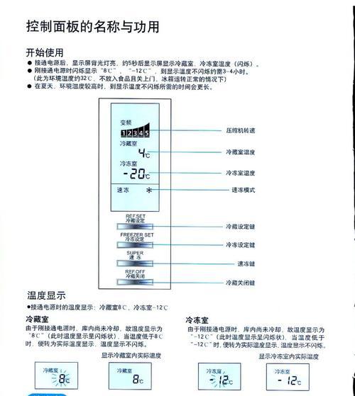 如何判断和维修松下冰箱电磁阀故障（冰箱电磁阀故障维修方法详解，让您的冰箱焕然一新）