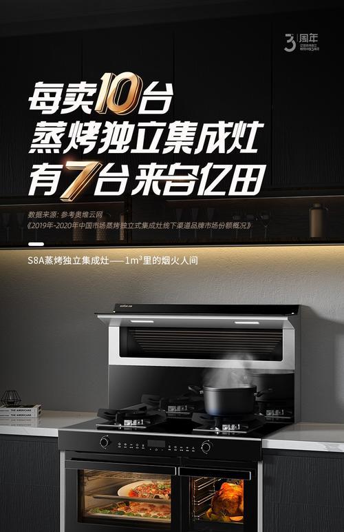 集成灶温度过高的解决方法（保障安全烹饪的关键技巧）
