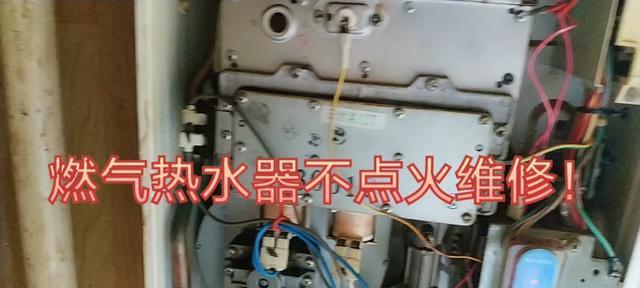 热水器放水后不打火怎么办？（解决热水器放水后无法点火的有效方法）