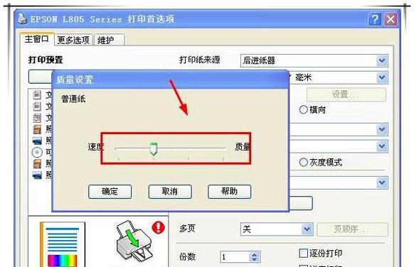 打印机连打设置指南（快速、高效地进行连续打印的技巧与方法）