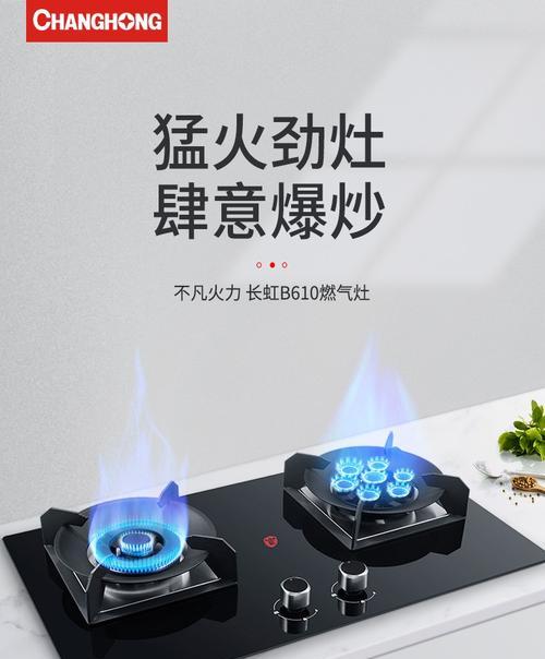 修理长虹燃气灶漏气的方法（详细介绍如何处理长虹燃气灶漏气情况）