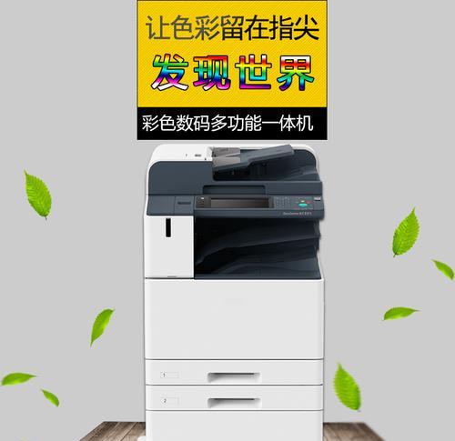 如何正确安装复印机（简单易懂的安装步骤，轻松解决安装问题）