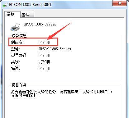 电脑与便携打印机的设置与连接（简易指南教你快速设置电脑和便携打印机连接）