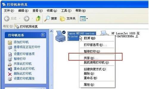 电脑与便携打印机的设置与连接（简易指南教你快速设置电脑和便携打印机连接）