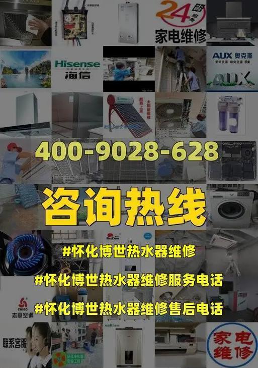 分析博世热水器点火后熄灭故障的原因及解决方法（了解博世热水器点火后熄灭的常见问题和应对措施）