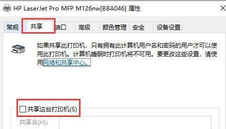 如何修改电脑中的打印机位置（简易步骤帮助您轻松修改打印机位置）