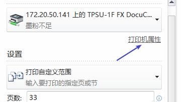 如何修改电脑中的打印机位置（简易步骤帮助您轻松修改打印机位置）
