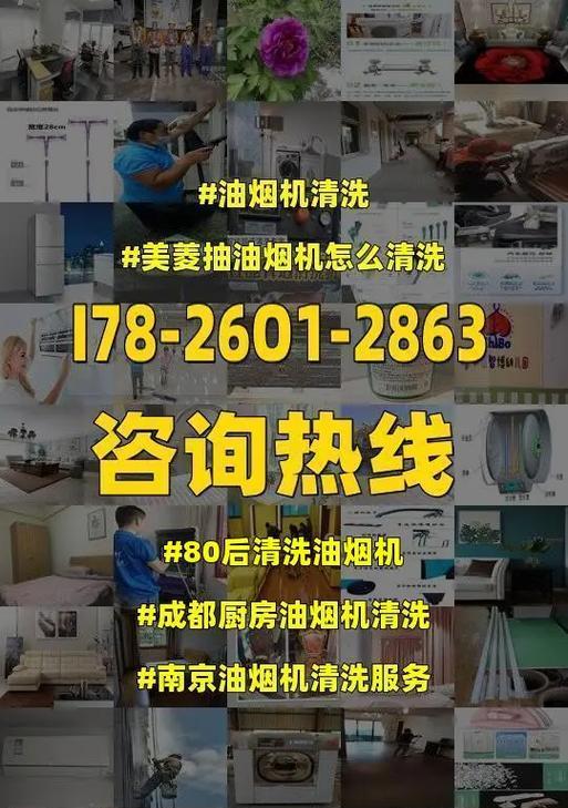 以圆形厨房怎么清洗油烟机（打造干净整洁的厨房环境，轻松清洁油烟机）