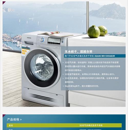 西门子洗衣机解锁方法-一键掌握解锁技巧（轻松解锁你的西门子洗衣机，省去烦恼与困惑）