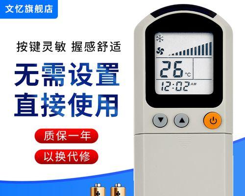 解决McQuay家用中央空调故障的方法（快速定位故障并有效修复，提升空调使用效果）