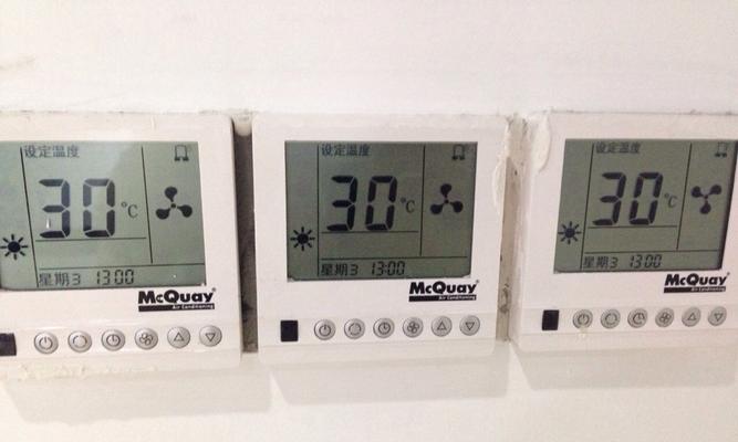 解决McQuay家用中央空调故障的方法（快速定位故障并有效修复，提升空调使用效果）