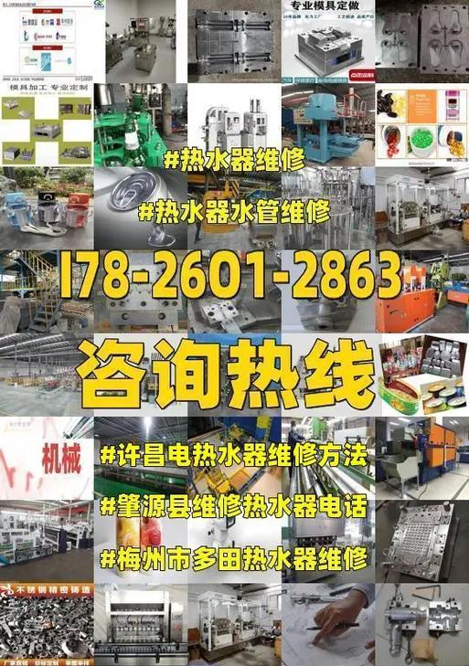 解决热水器水管共振问题的有效方法（如何避免和减轻热水器水管共振？（）