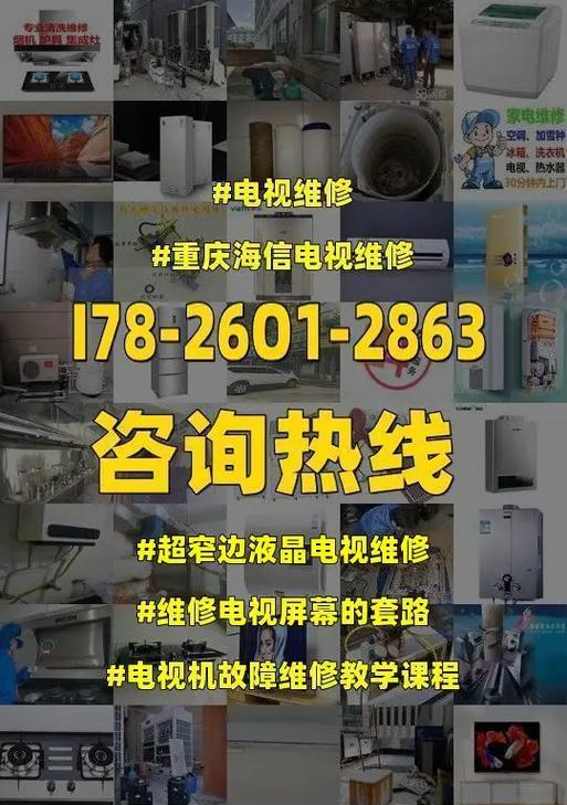 电视显示器开关的修理方法（简单教你解决电视开关问题）