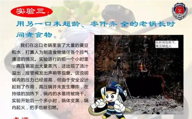 高压锅报警的注意事项（了解电高压锅报警机制及安全使用）