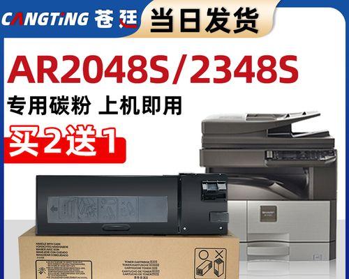 夏普复印机机身代码（探索夏普复印机机身代码的功能与应用）